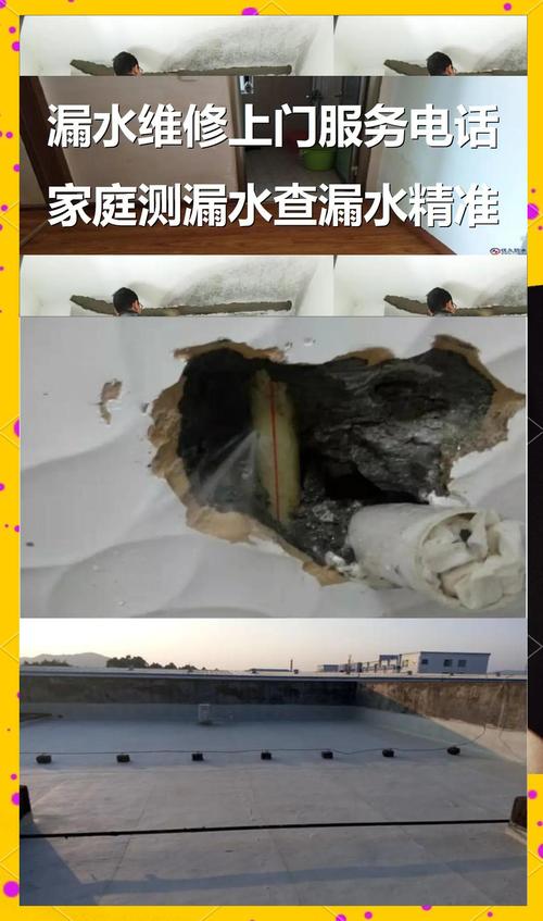 駐馬店防水補(bǔ)漏服務(wù)熱線與管道疏通一站式解決方案